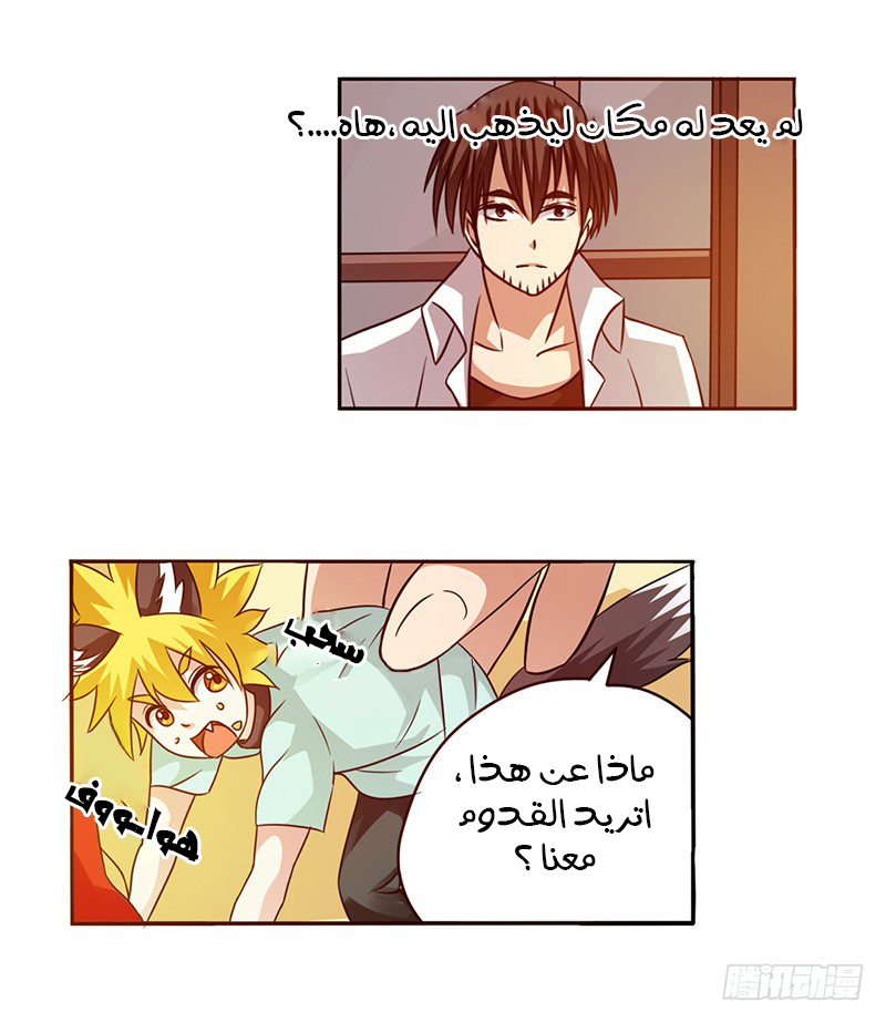 Because I'm An Uncle who Runs A Weapon Shop: Chapter 25 - Page 4