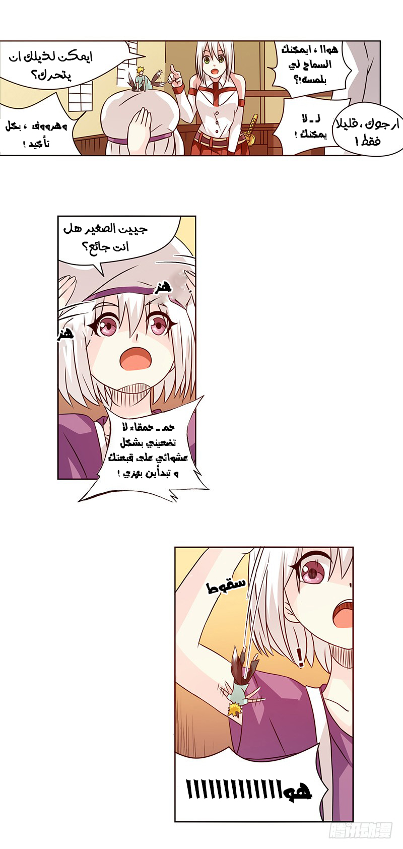 Because I'm An Uncle who Runs A Weapon Shop: Chapter 25 - Page 7