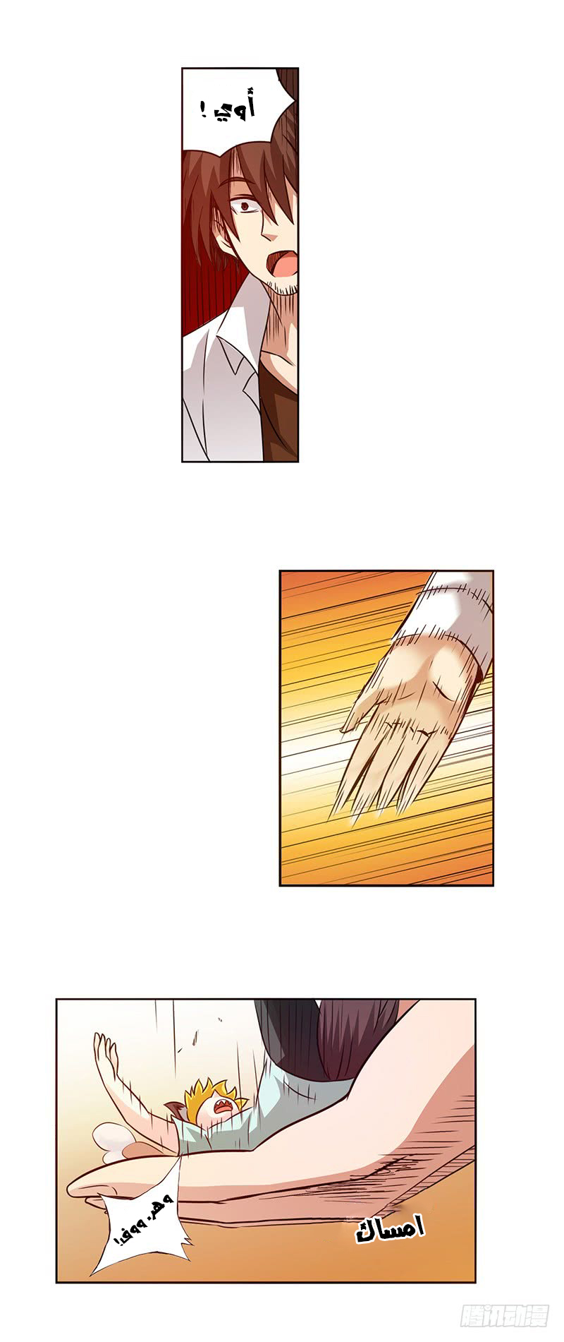 Because I'm An Uncle who Runs A Weapon Shop: Chapter 25 - Page 8