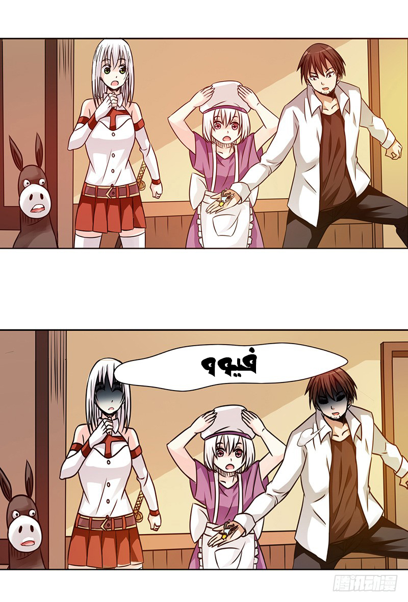 Because I'm An Uncle who Runs A Weapon Shop: Chapter 25 - Page 9