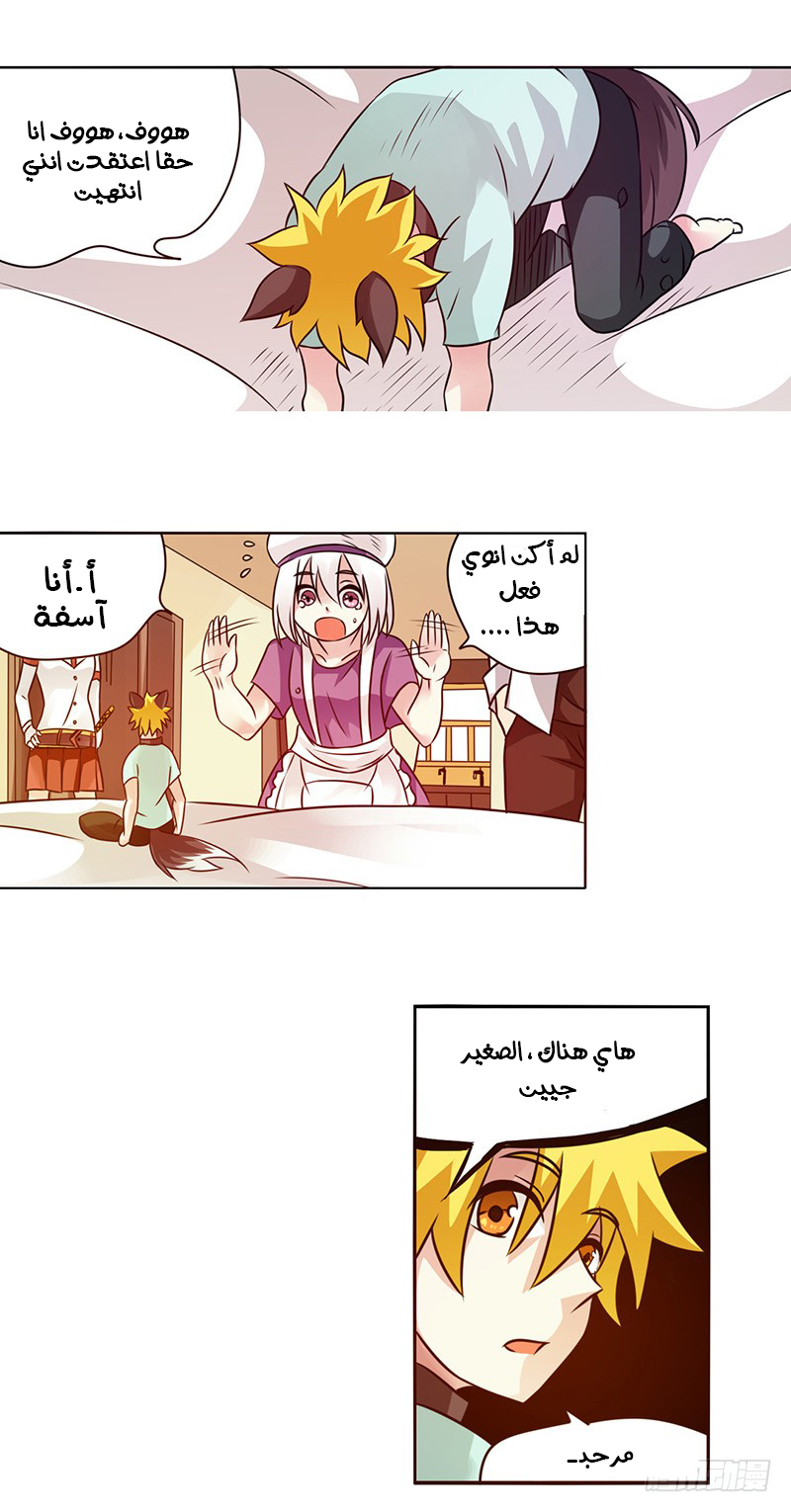 Because I'm An Uncle who Runs A Weapon Shop: Chapter 25 - Page 10