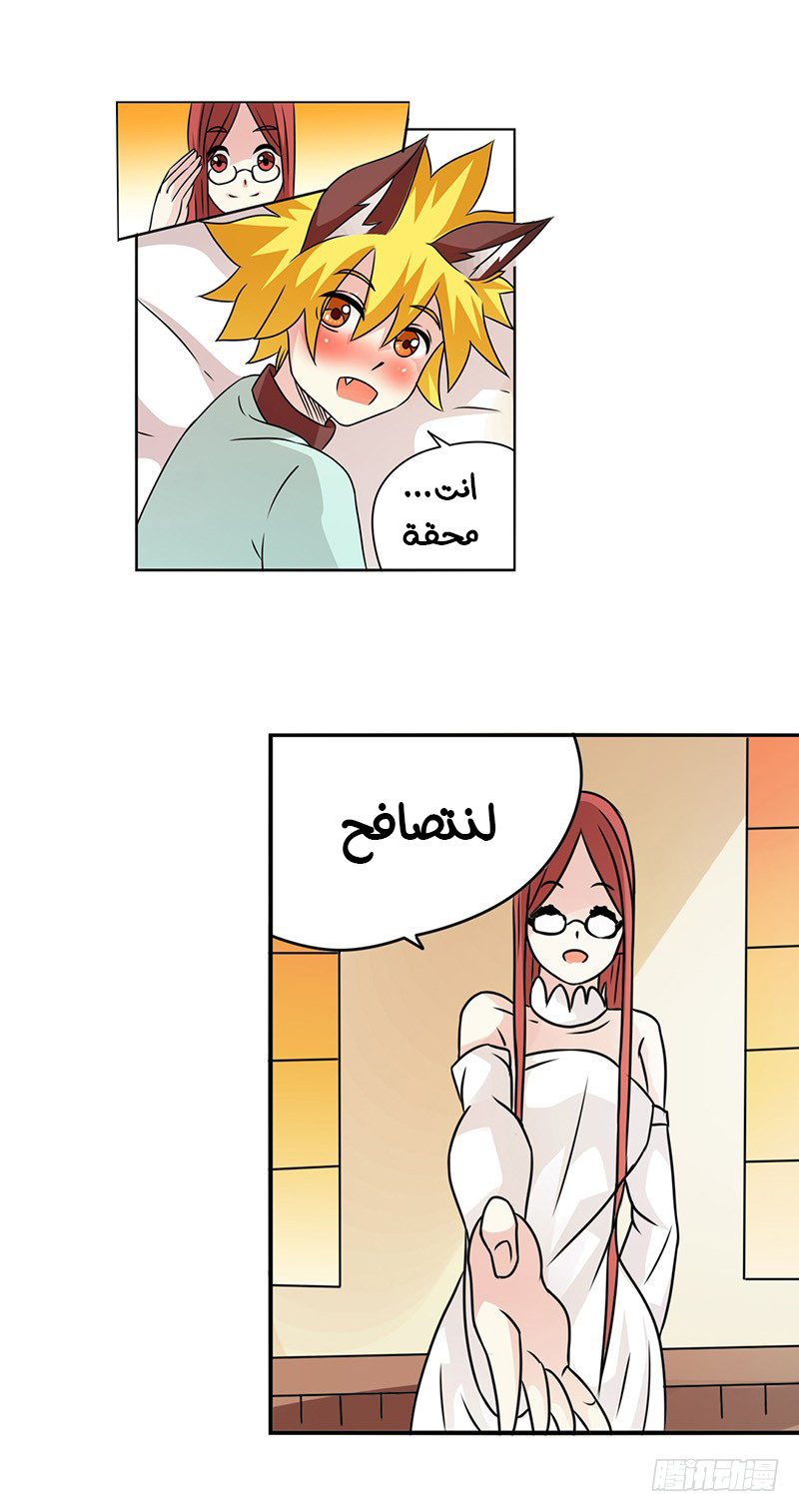 Because I'm An Uncle who Runs A Weapon Shop: Chapter 25 - Page 14