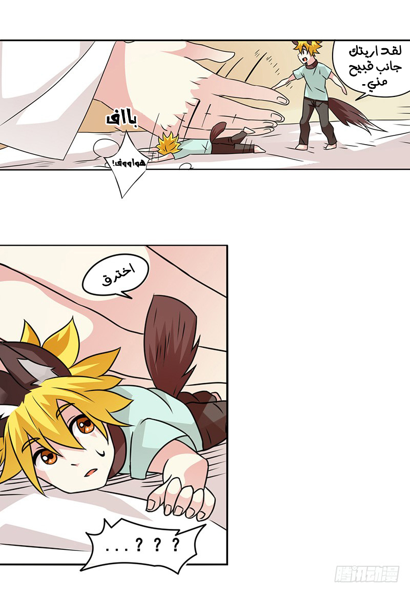 Because I'm An Uncle who Runs A Weapon Shop: Chapter 25 - Page 15