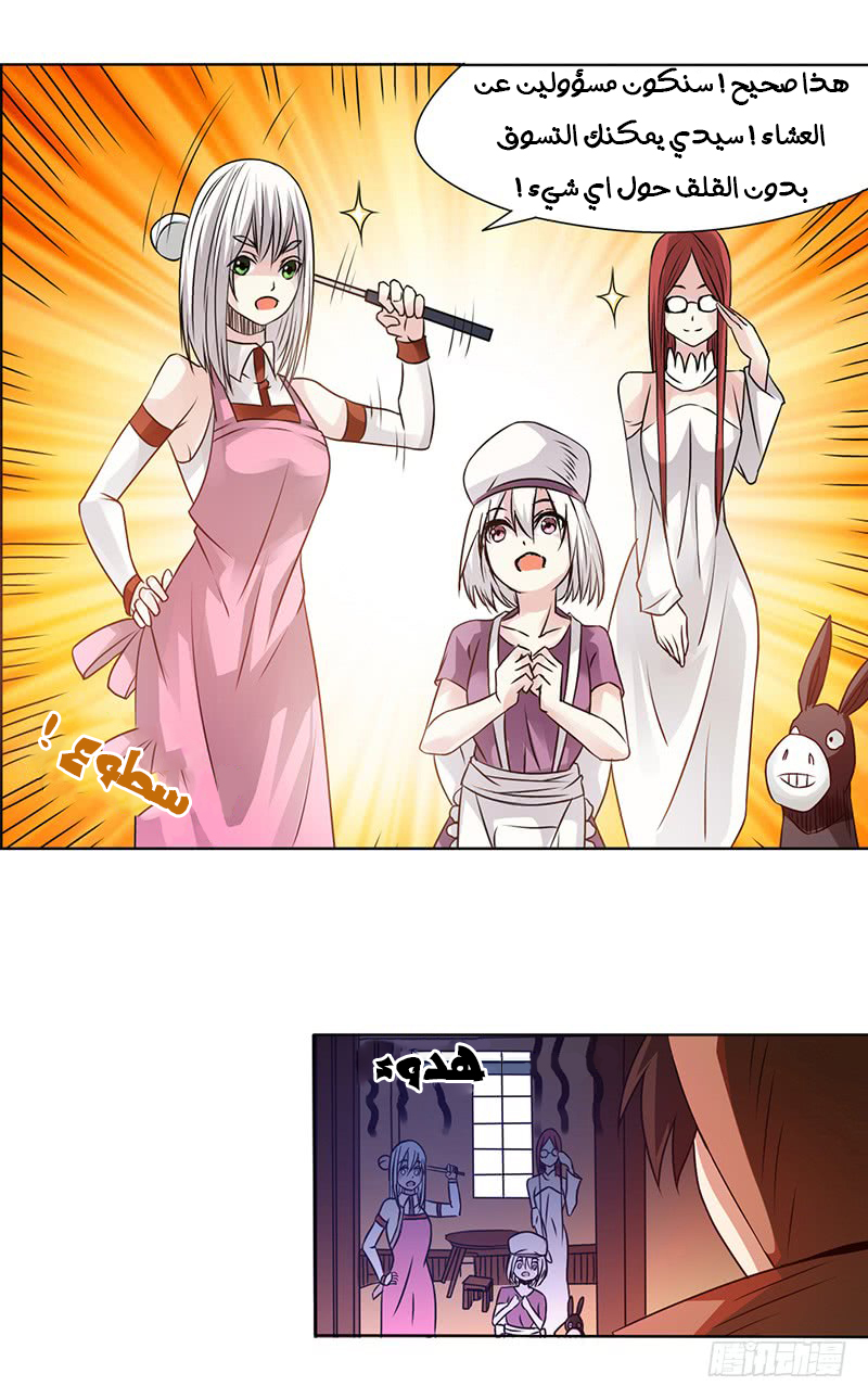 Because I'm An Uncle who Runs A Weapon Shop: Chapter 25 - Page 21