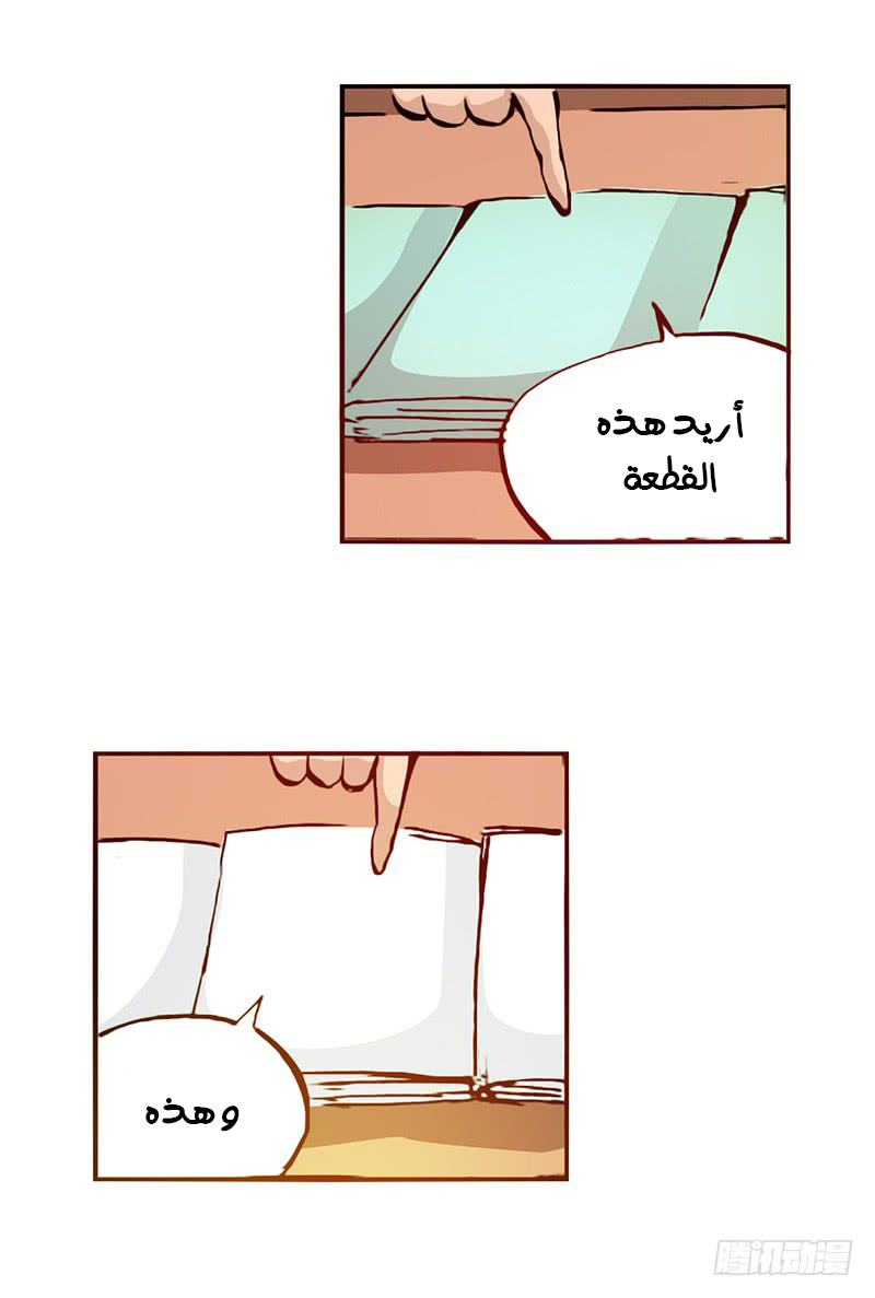 Because I'm An Uncle who Runs A Weapon Shop: Chapter 25 - Page 28