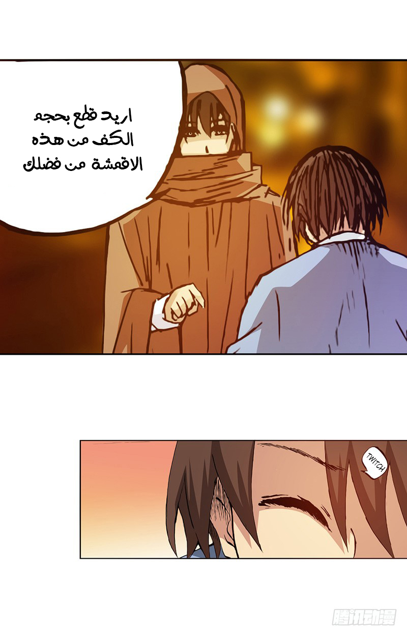 Because I'm An Uncle who Runs A Weapon Shop: Chapter 25 - Page 30