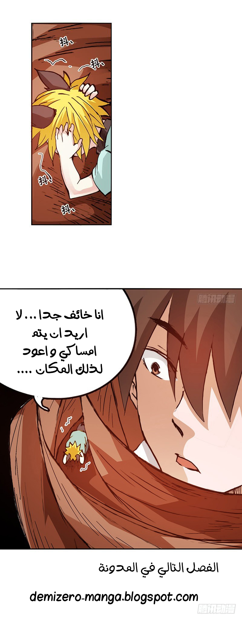 Because I'm An Uncle who Runs A Weapon Shop: Chapter 25 - Page 39