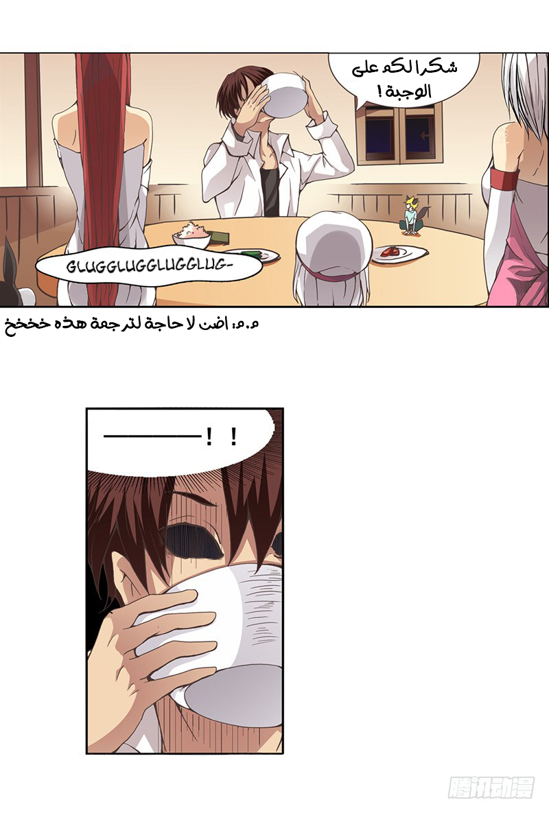 Because I'm An Uncle who Runs A Weapon Shop: Chapter 26 - Page 3