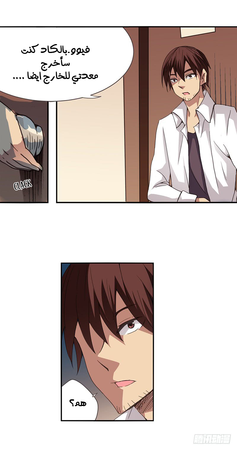 Because I'm An Uncle who Runs A Weapon Shop: Chapter 26 - Page 7