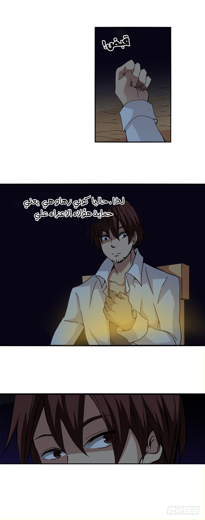 Because I'm An Uncle who Runs A Weapon Shop: Chapter 26 - Page 21