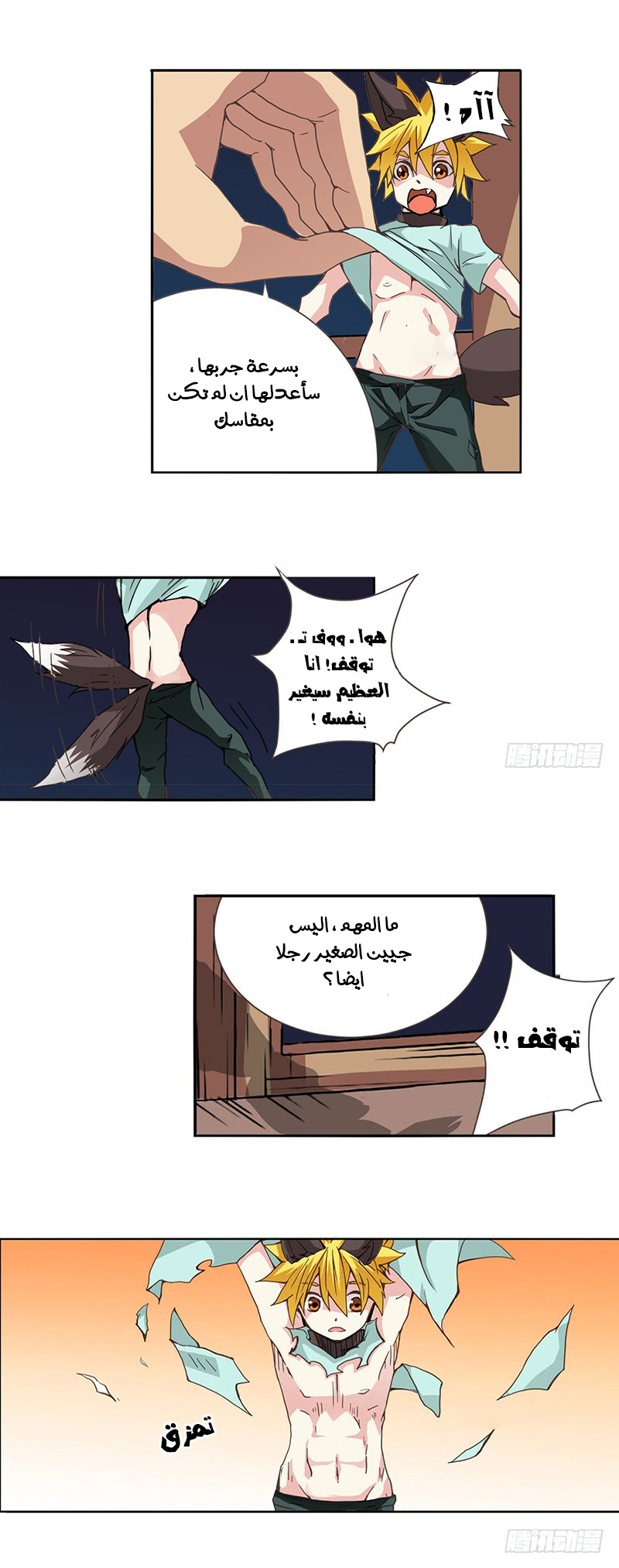 Because I'm An Uncle who Runs A Weapon Shop: Chapter 26 - Page 24