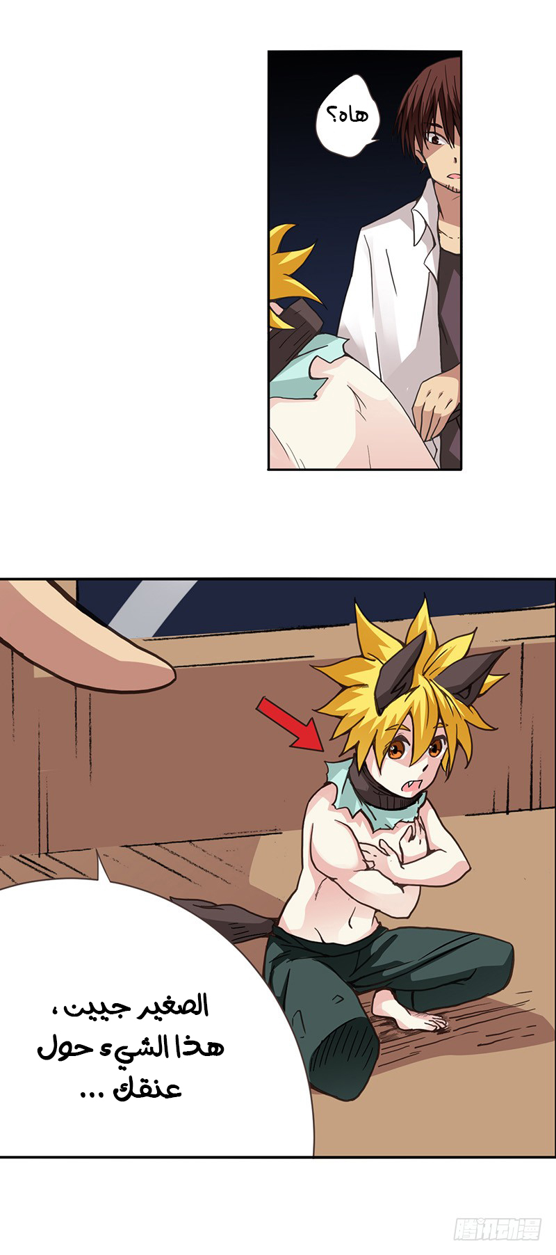 Because I'm An Uncle who Runs A Weapon Shop: Chapter 26 - Page 26