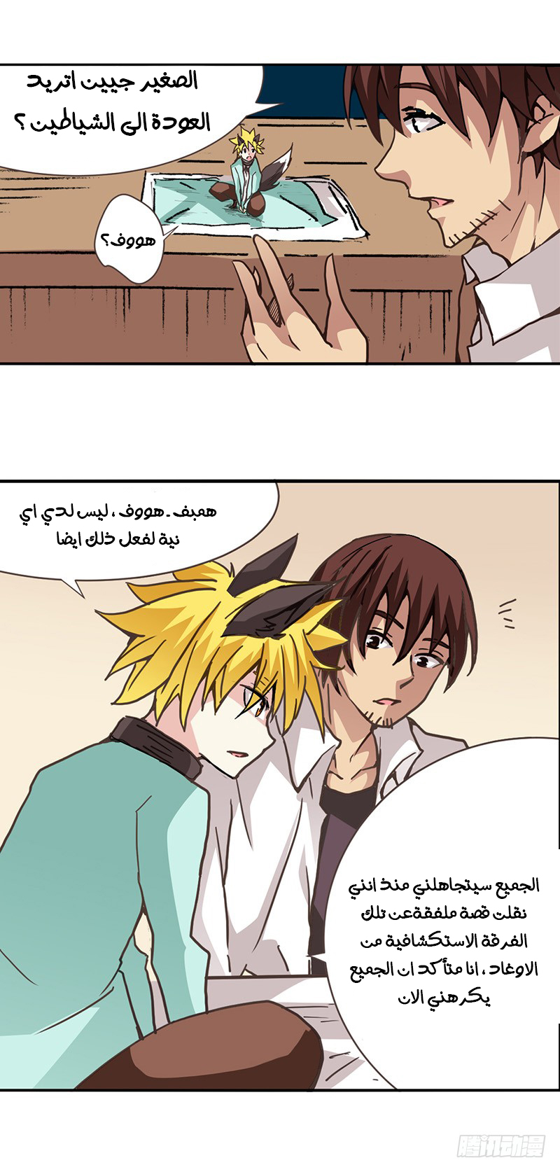 Because I'm An Uncle who Runs A Weapon Shop: Chapter 26 - Page 41