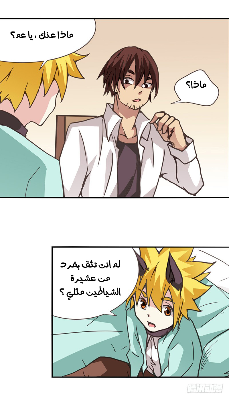 Because I'm An Uncle who Runs A Weapon Shop: Chapter 26 - Page 43