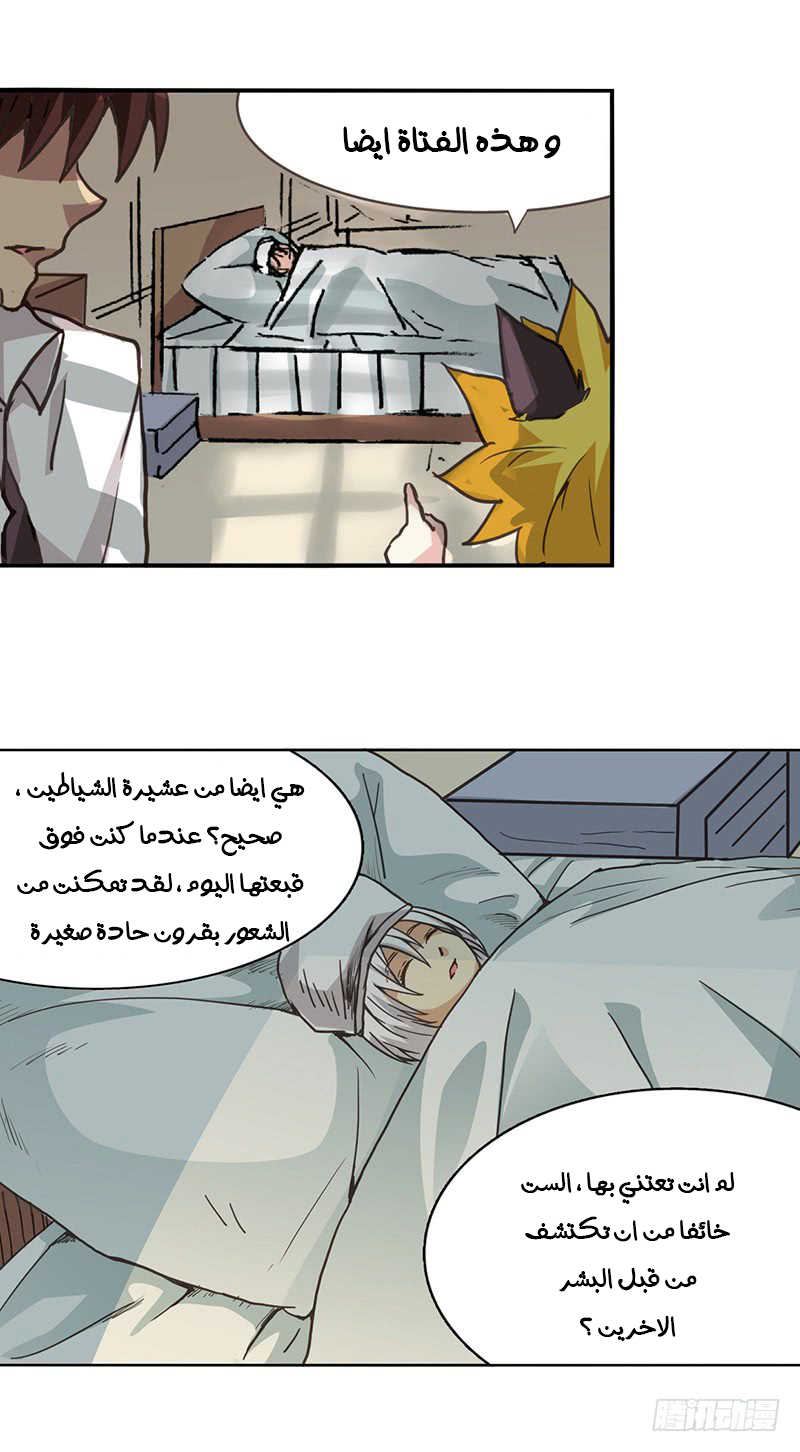 Because I'm An Uncle who Runs A Weapon Shop: Chapter 26 - Page 44