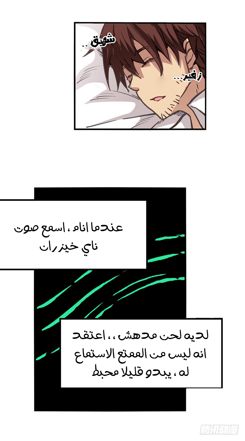 Because I'm An Uncle who Runs A Weapon Shop: Chapter 26 - Page 47