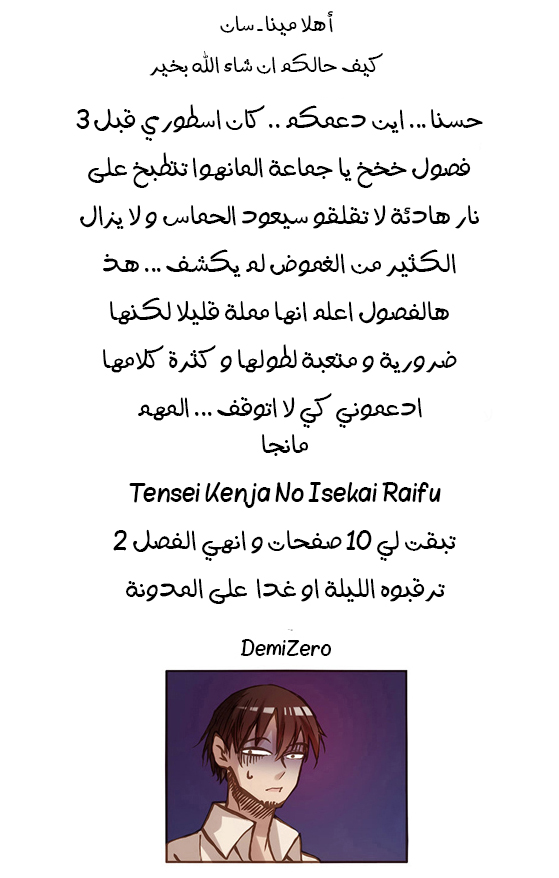 Because I'm An Uncle who Runs A Weapon Shop: Chapter 26 - Page 49