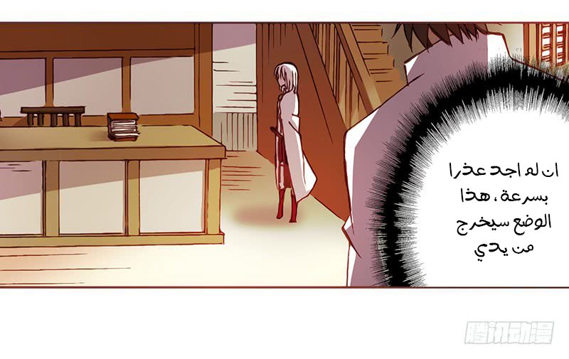 Because I'm An Uncle who Runs A Weapon Shop: Chapter 3.1 - Page 21