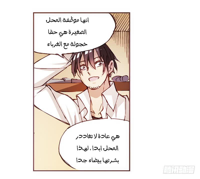 Because I'm An Uncle who Runs A Weapon Shop: Chapter 3.1 - Page 23