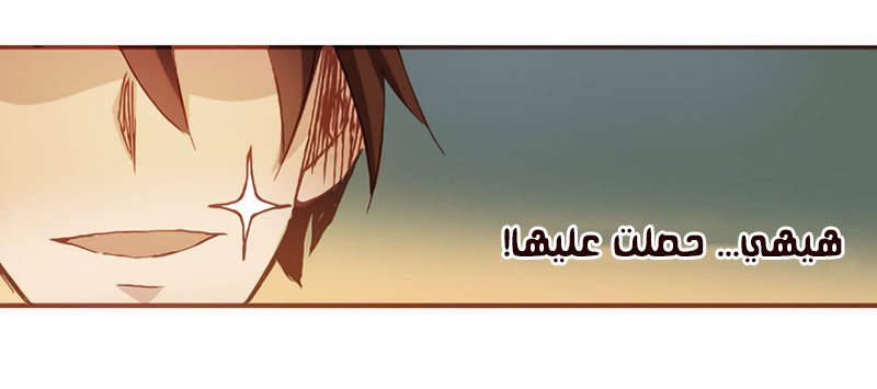 Because I'm An Uncle who Runs A Weapon Shop: Chapter 3.1 - Page 34