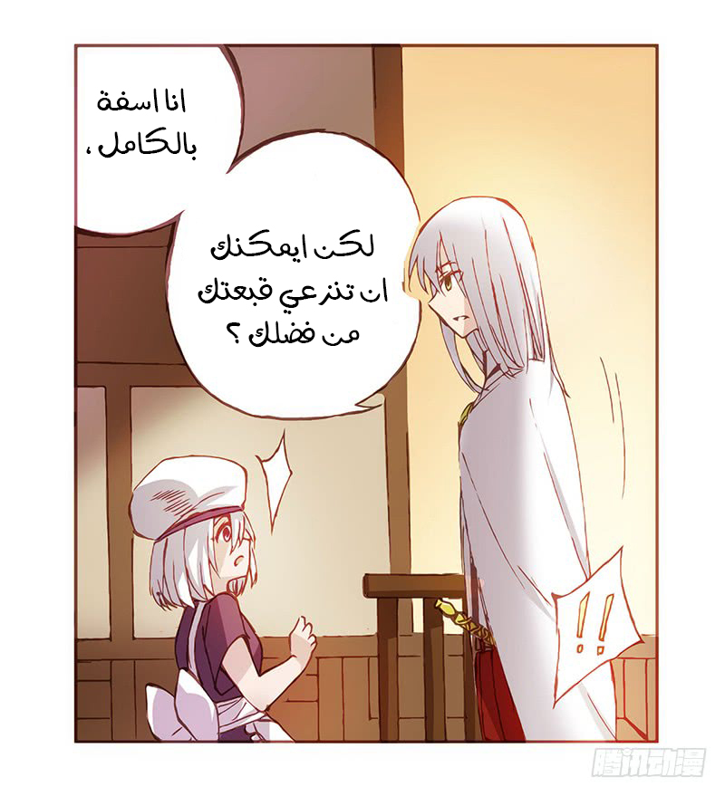 Because I'm An Uncle who Runs A Weapon Shop: Chapter 3.1 - Page 35