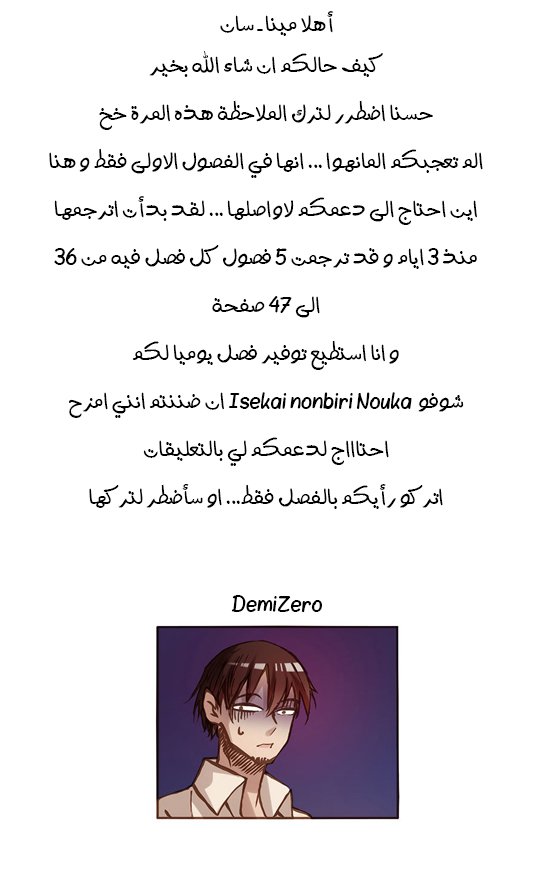 Because I'm An Uncle who Runs A Weapon Shop: Chapter 3.1 - Page 38