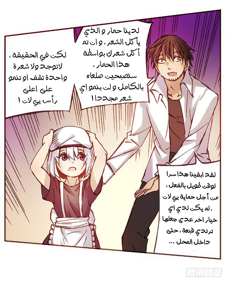 Because I'm An Uncle who Runs A Weapon Shop: Chapter 3.2 - Page 8