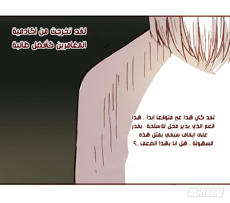 Because I'm An Uncle who Runs A Weapon Shop: Chapter 3.2 - Page 31