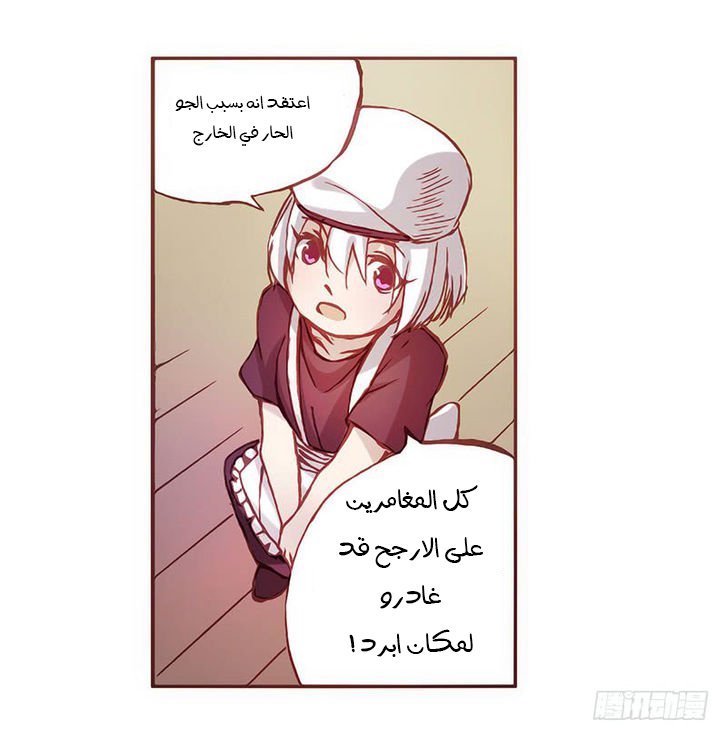 Because I'm An Uncle who Runs A Weapon Shop: Chapter 3.2 - Page 36