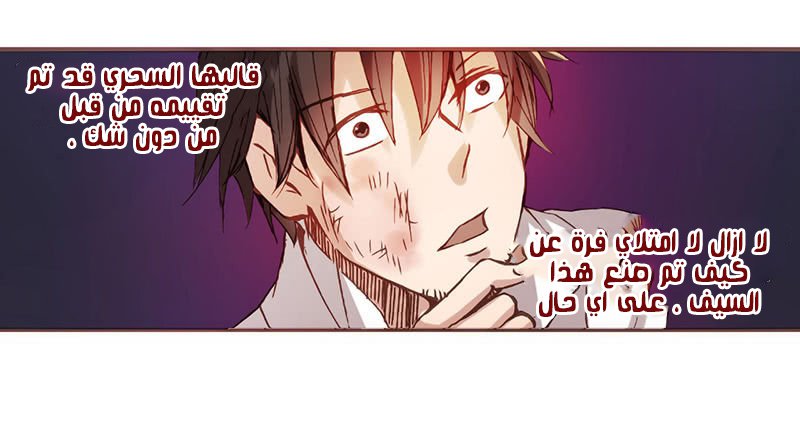 Because I'm An Uncle who Runs A Weapon Shop: Chapter 3.2 - Page 46