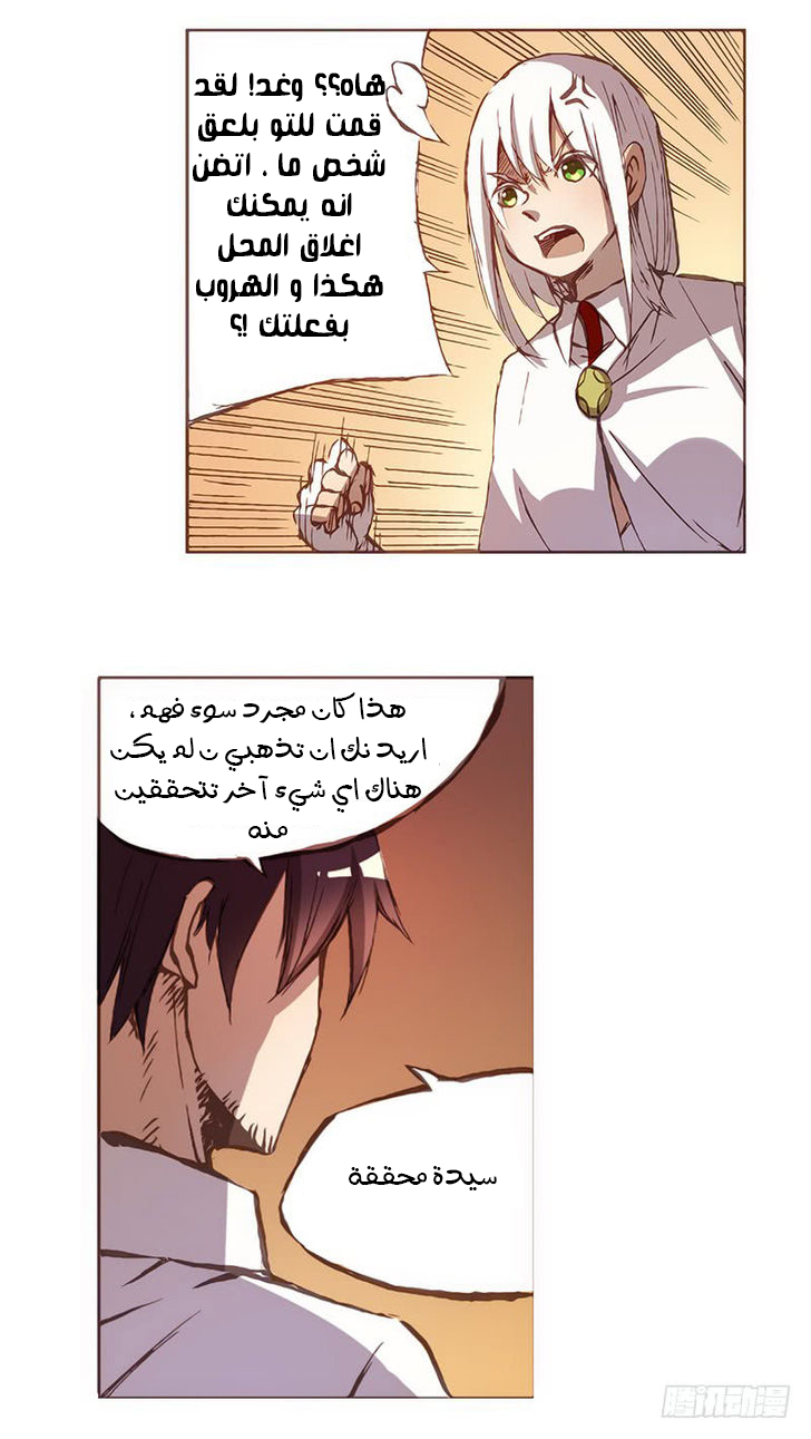 Because I'm An Uncle who Runs A Weapon Shop: Chapter 4 - Page 3