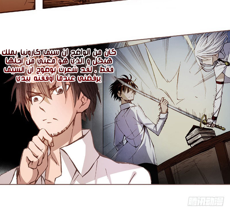 Because I'm An Uncle who Runs A Weapon Shop: Chapter 4 - Page 15