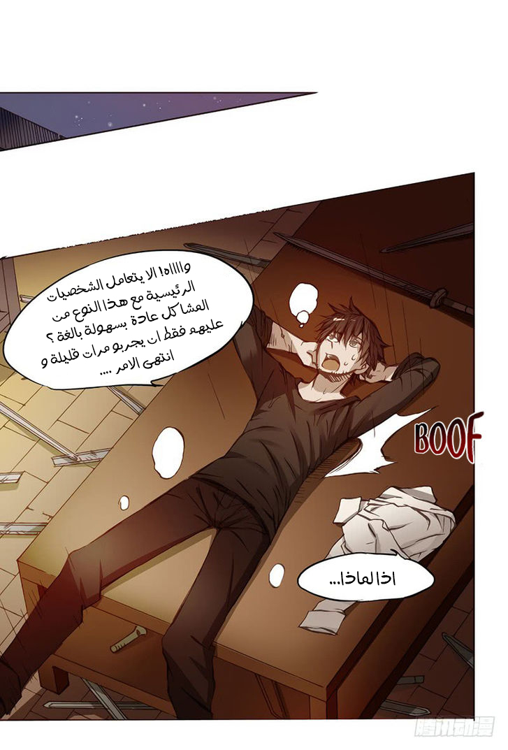 Because I'm An Uncle who Runs A Weapon Shop: Chapter 4 - Page 20