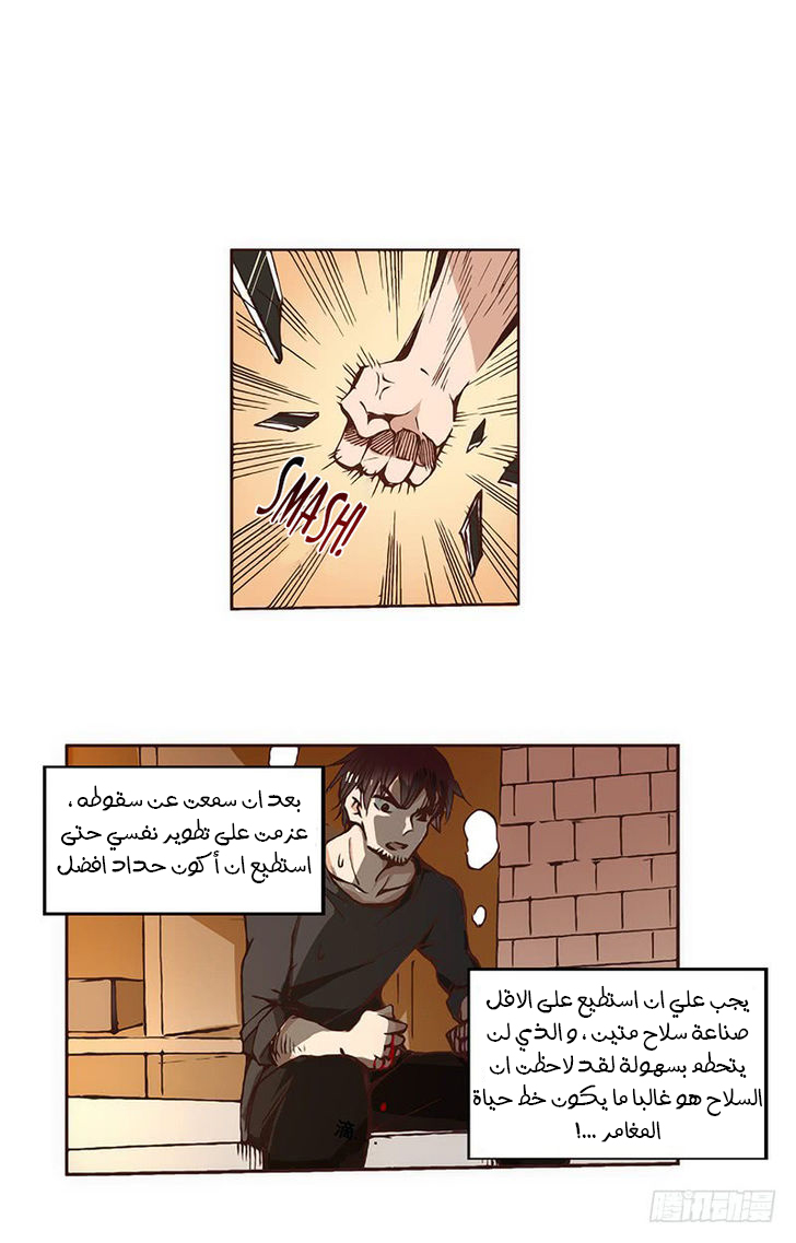 Because I'm An Uncle who Runs A Weapon Shop: Chapter 4 - Page 24