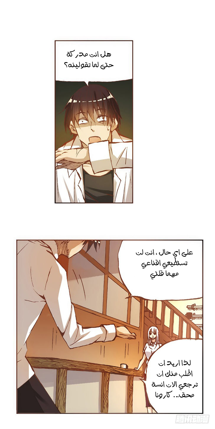 Because I'm An Uncle who Runs A Weapon Shop: Chapter 4 - Page 37