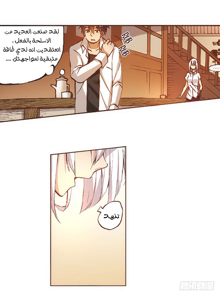 Because I'm An Uncle who Runs A Weapon Shop: Chapter 4 - Page 38