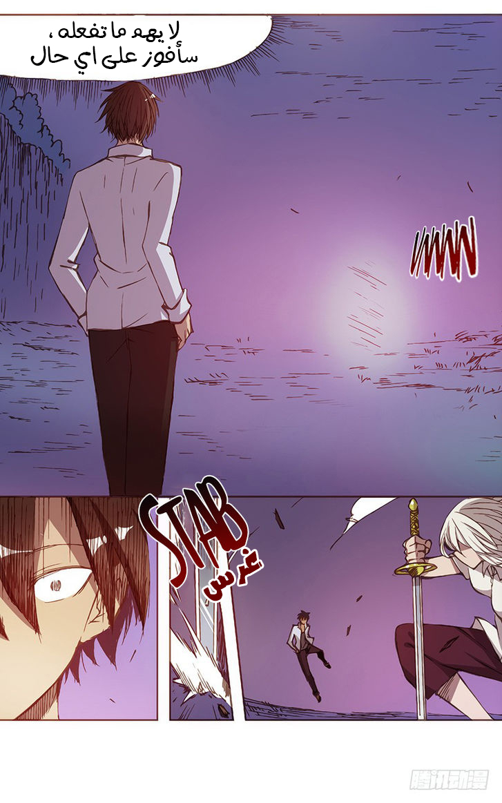 Because I'm An Uncle who Runs A Weapon Shop: Chapter 5 - Page 3