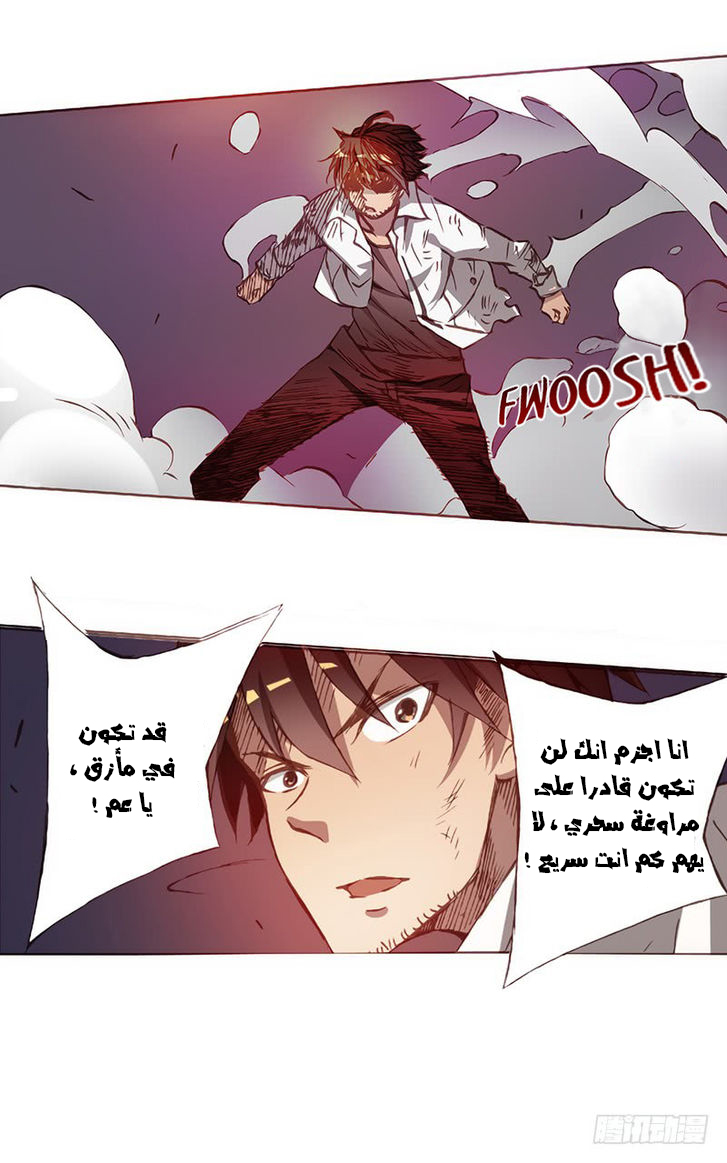 Because I'm An Uncle who Runs A Weapon Shop: Chapter 5 - Page 8