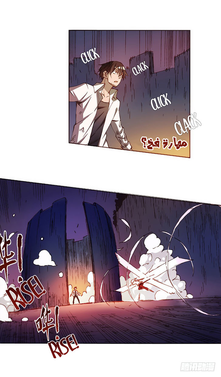 Because I'm An Uncle who Runs A Weapon Shop: Chapter 5 - Page 11