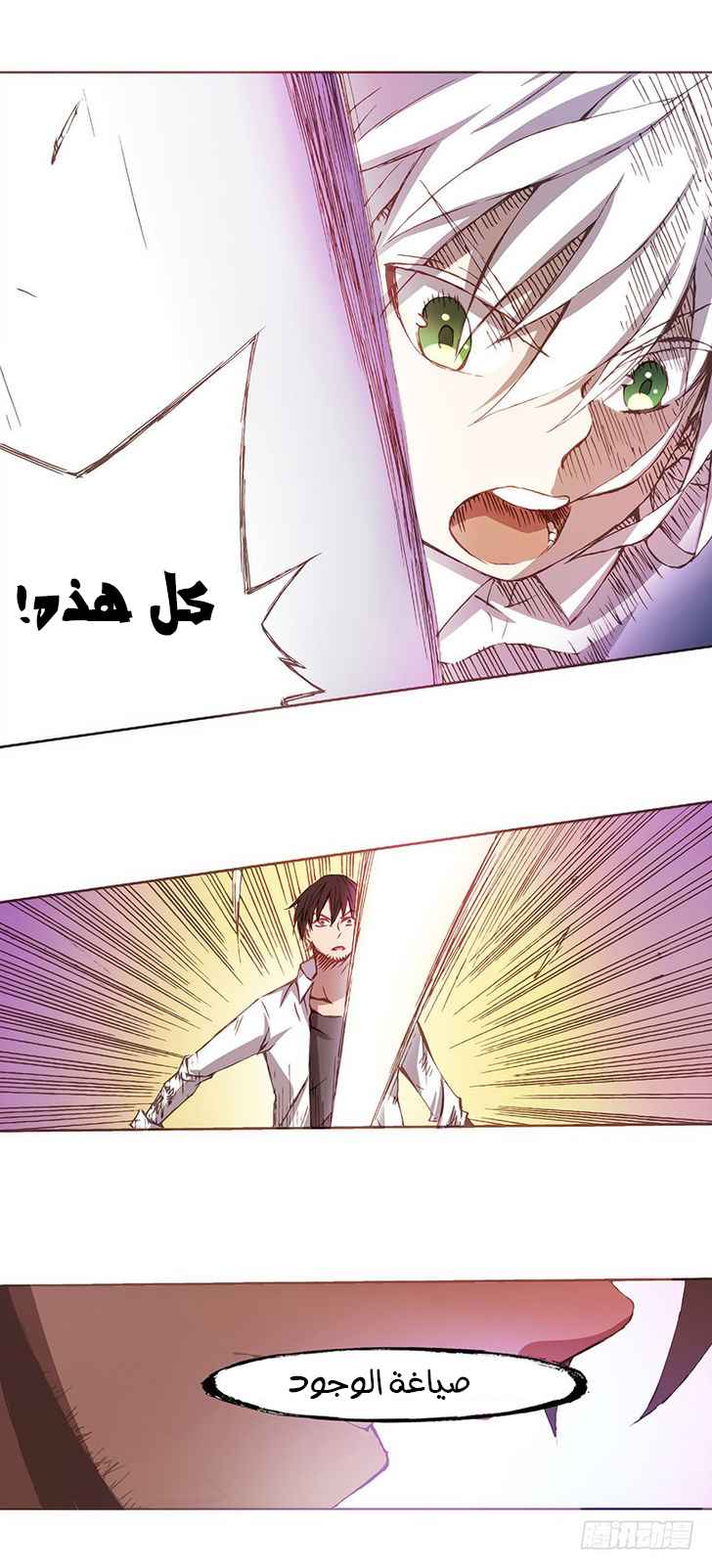 Because I'm An Uncle who Runs A Weapon Shop: Chapter 5 - Page 12