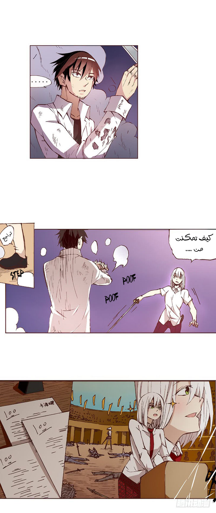 Because I'm An Uncle who Runs A Weapon Shop: Chapter 5 - Page 15