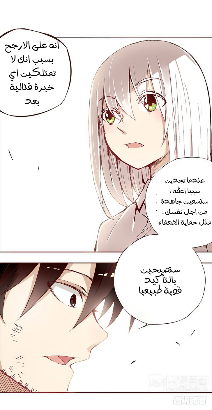 Because I'm An Uncle who Runs A Weapon Shop: Chapter 5 - Page 19