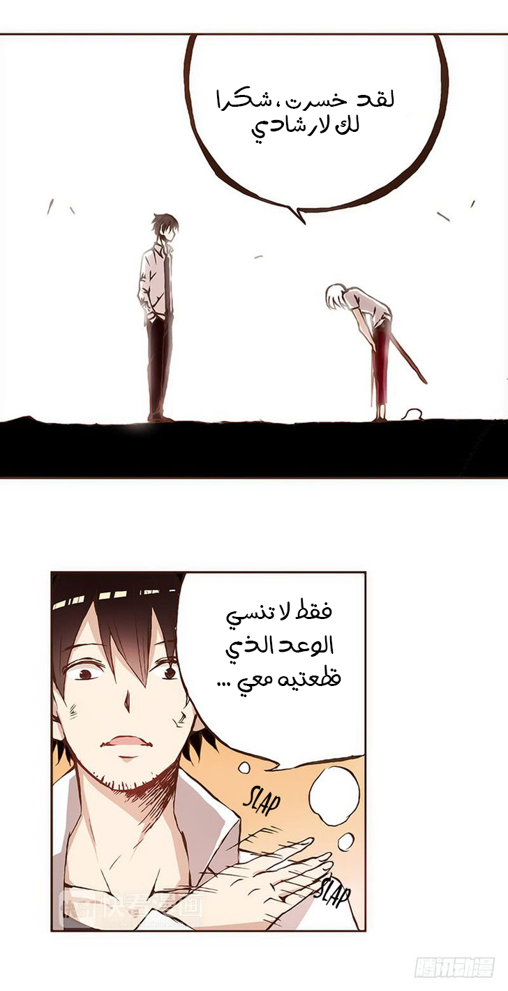 Because I'm An Uncle who Runs A Weapon Shop: Chapter 5 - Page 21