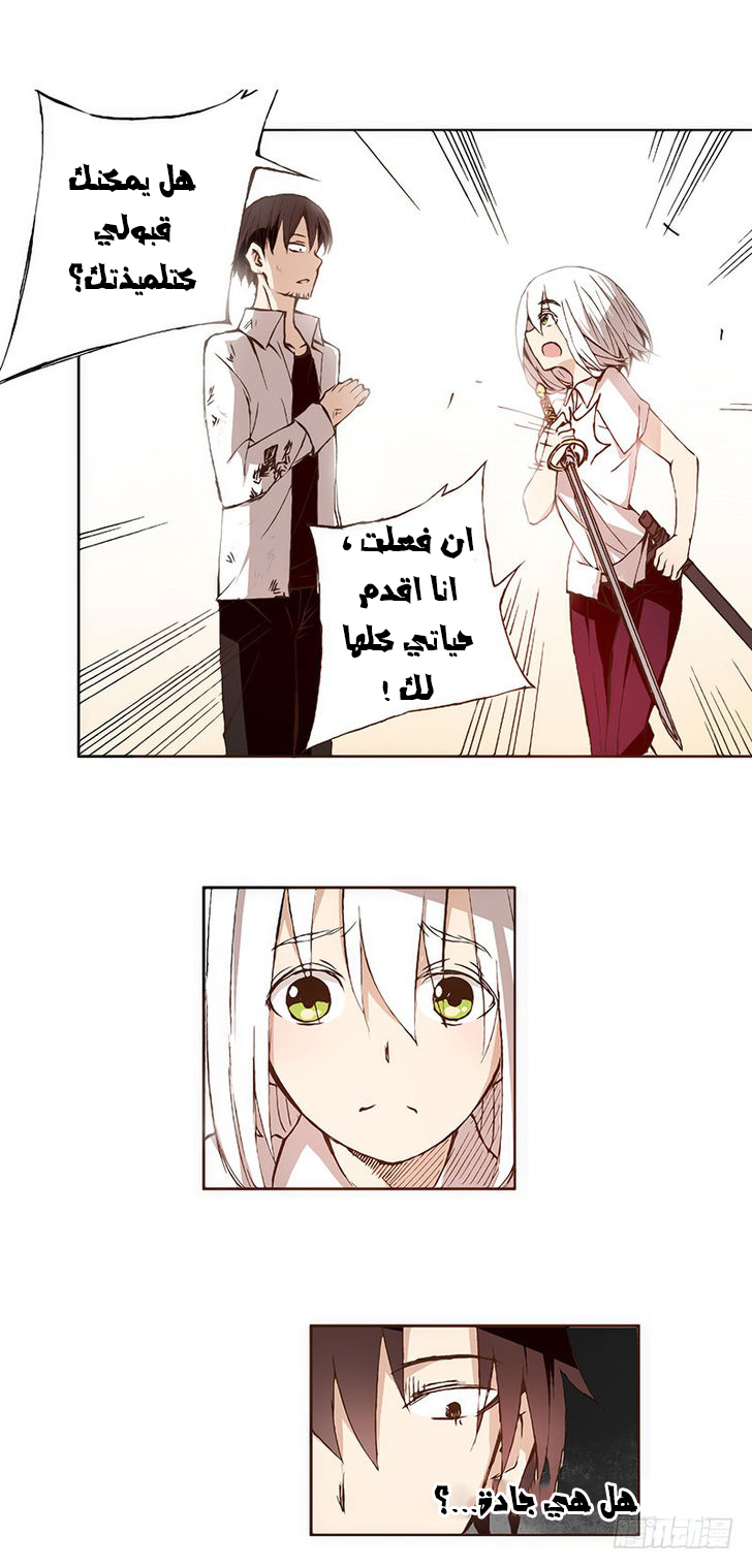 Because I'm An Uncle who Runs A Weapon Shop: Chapter 5 - Page 23