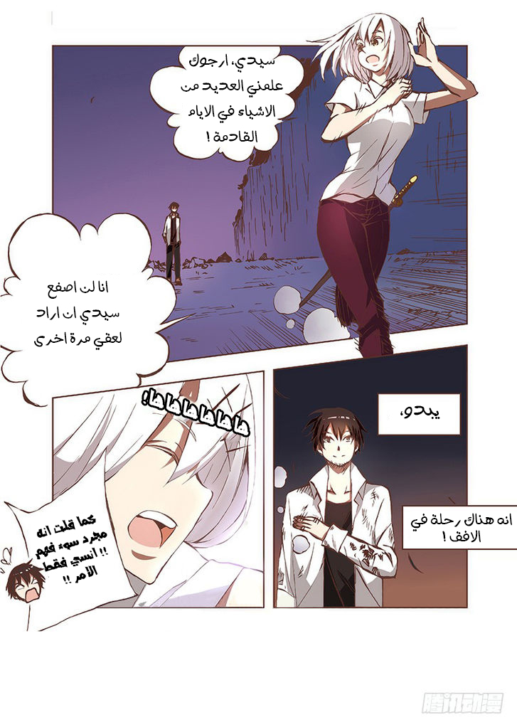 Because I'm An Uncle who Runs A Weapon Shop: Chapter 5 - Page 27