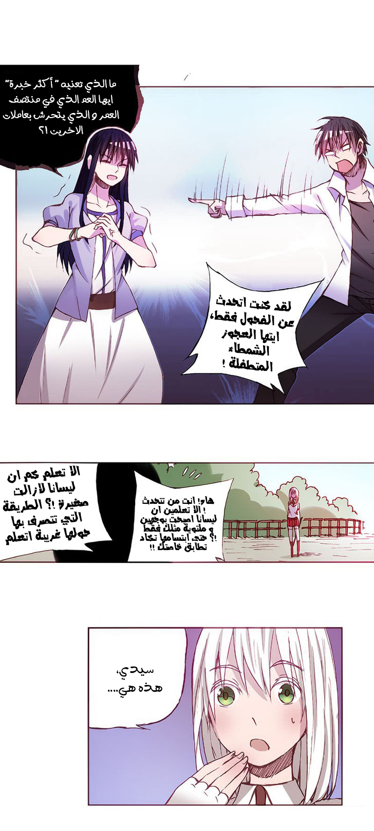 Because I'm An Uncle who Runs A Weapon Shop: Chapter 6 - Page 7