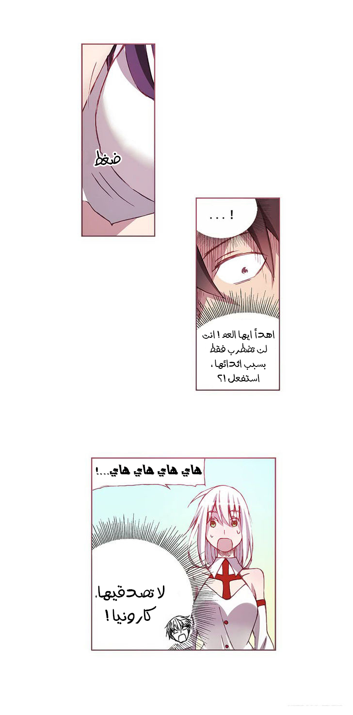 Because I'm An Uncle who Runs A Weapon Shop: Chapter 6 - Page 11