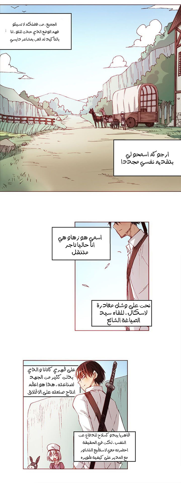 Because I'm An Uncle who Runs A Weapon Shop: Chapter 6 - Page 12