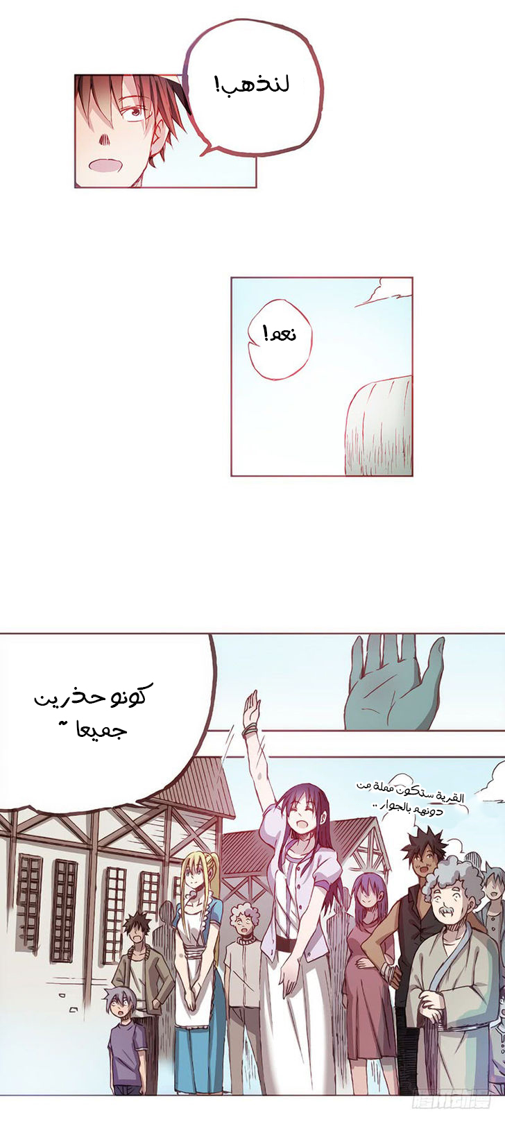 Because I'm An Uncle who Runs A Weapon Shop: Chapter 6 - Page 14