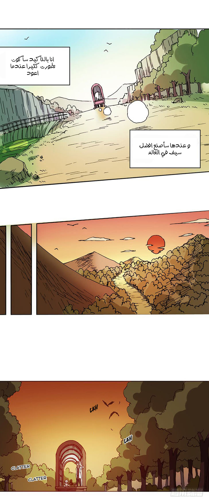 Because I'm An Uncle who Runs A Weapon Shop: Chapter 6 - Page 16